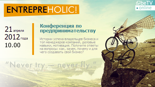 Entrepreholic: конференция по предпринимательству. Игорь Зубов.POST24