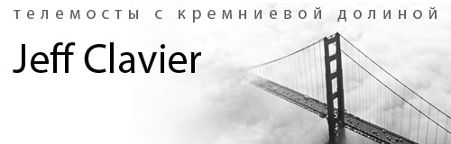 Телемост Кремниевая Долина – Киев с Джефом Клавье