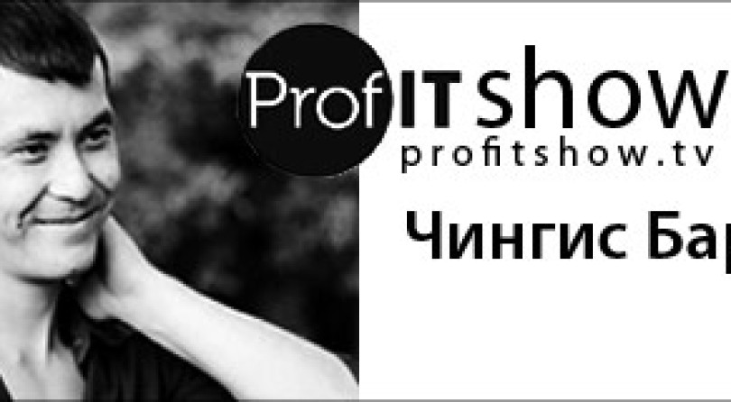 Профит-шоу Live: Чингис Баринов (соучредитель Worksection)