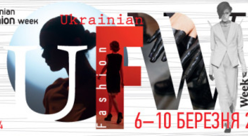 Модная неделя: Ukrainian Fashion Week 32