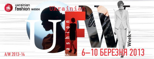 Модная неделя: Ukrainian Fashion Week 32