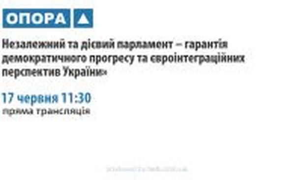 опора