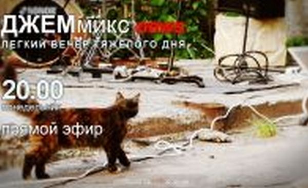 ДЖЕМмикс news: выпуск седьмой