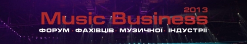 Music Business-2013: анонс на правах саморекламы