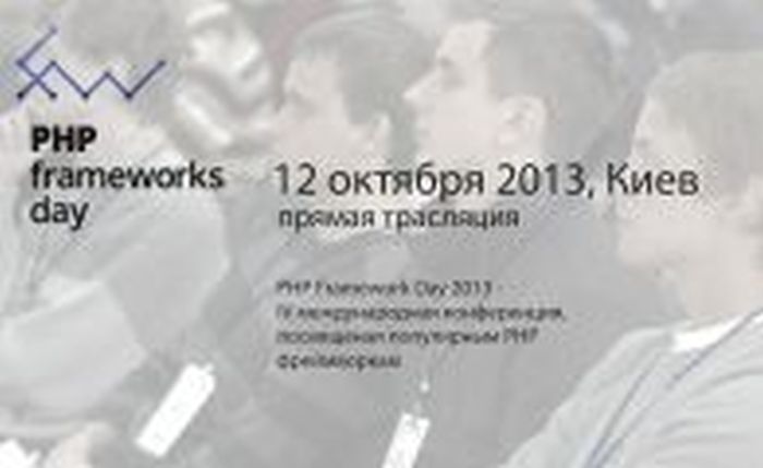PHP Frameworks Day