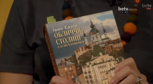 Читаємо Київ. Андріївський узвіз. Ч. 3