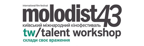 Мастер-классы кинофеста “Молодость”: онлайн