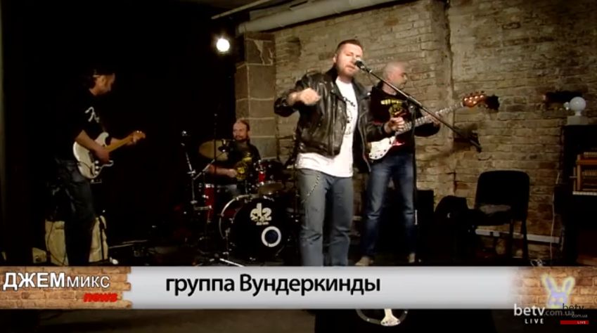 Группа WUNDERKIND-ы в программе ДЖЕМмикс news. Вып. 23