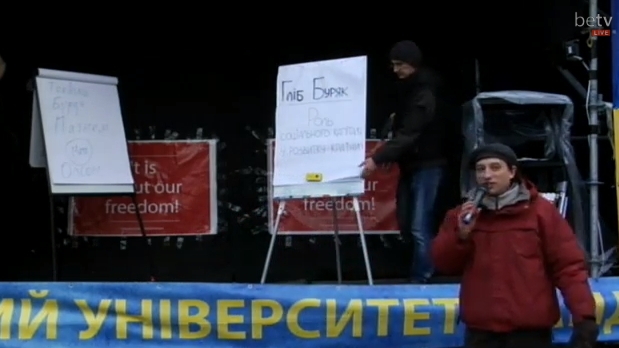 Лекції Відкритого університету Майдану.17 грудня
