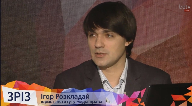 Игорь Розкладай на канале betv