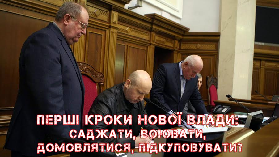 Перші кроки нової влади: саджати, воювати, домовлятися, підкуповувати? «Приціл» із Сергієм Рахманіним: Вип. 6