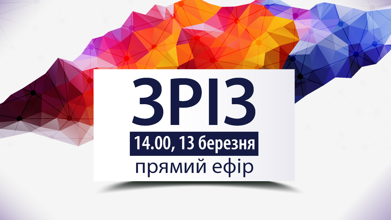 Зріз. Чим завершиться “повзуча” окупація Криму?