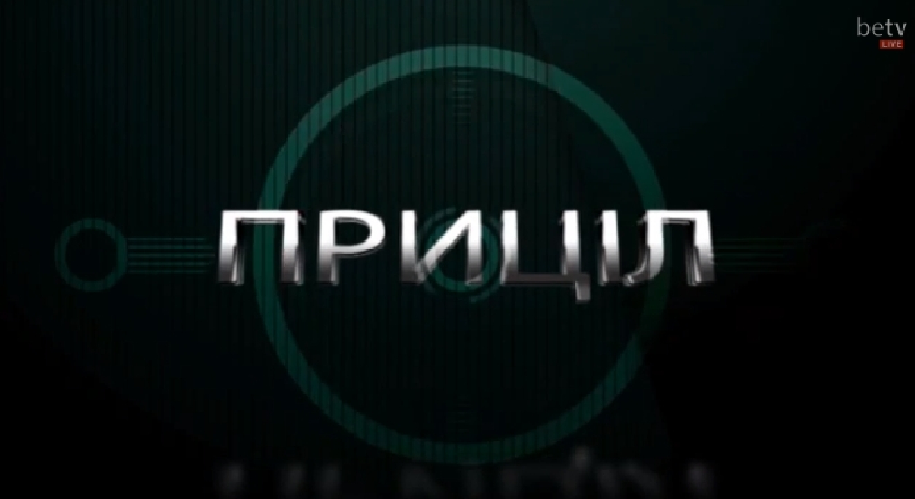 Приціл: Чи сприяє свобода слова в українських ЗМІ російській пропаганді?