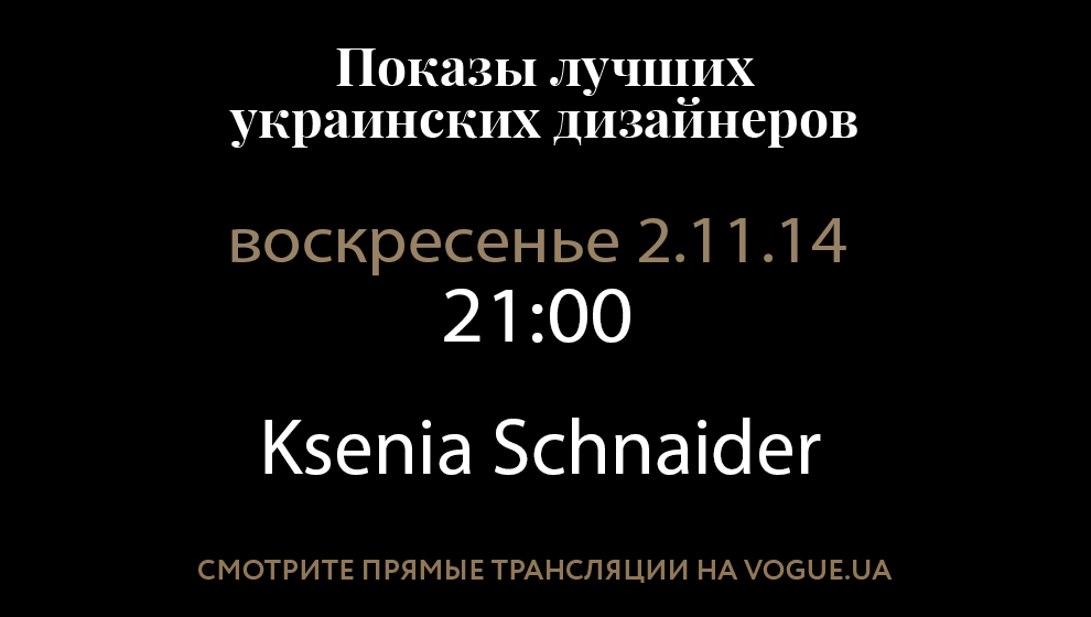 Mercedes-Benz Kiev Fashion Days