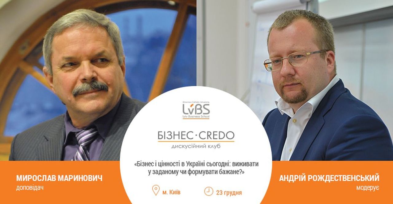 Бізнес і цінності в Україні сьогодні: Зустріч з Мирославом Мариновичем