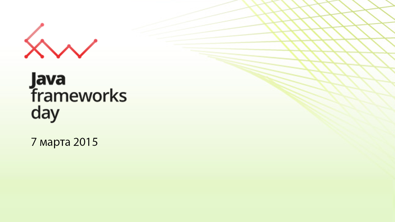 Java Frameworks Day 2015