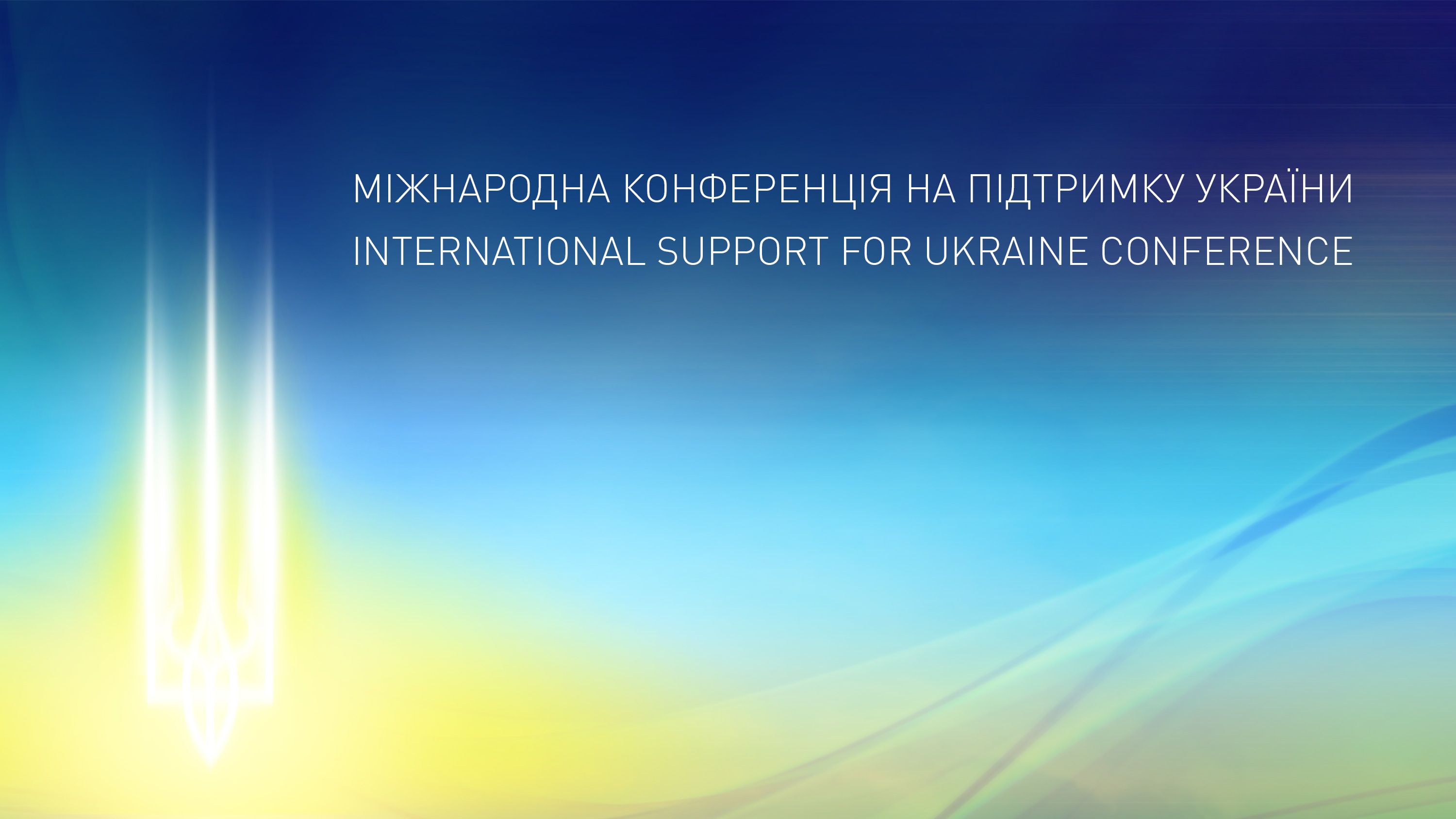 INTERNATIONAL SUPPORT FOR UKRAINE CONFERENCE. Панель “Енергетика, енергоефективність і реформи”