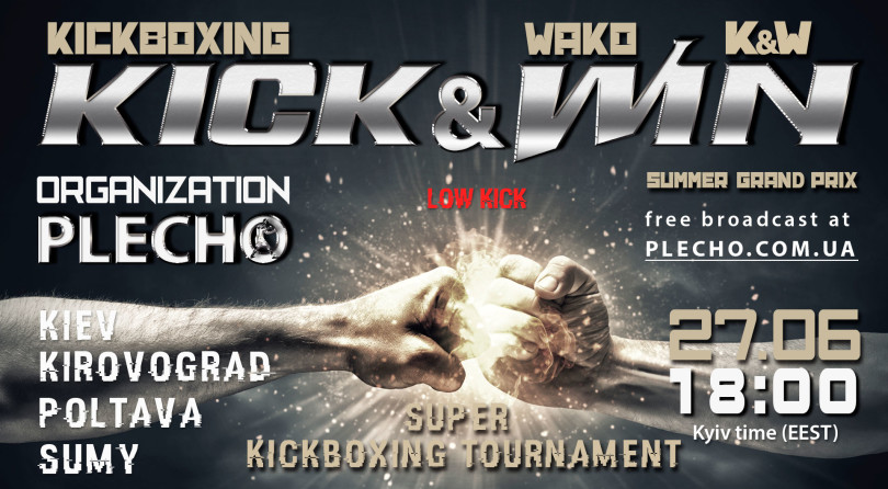 KICK&WIN: турнир по кикбоксингу