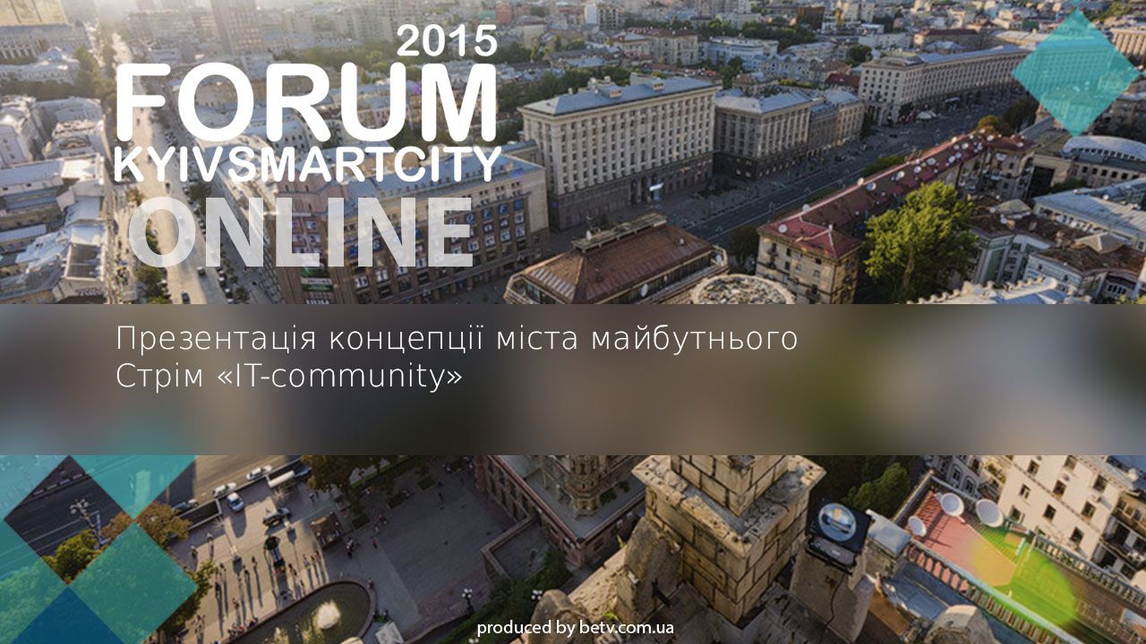 KYIV SMART CITY FORUM 2015. Панель 1