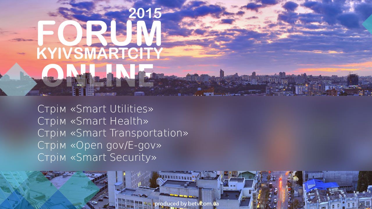 KYIV SMART CITY FORUM 2015. Панель 2