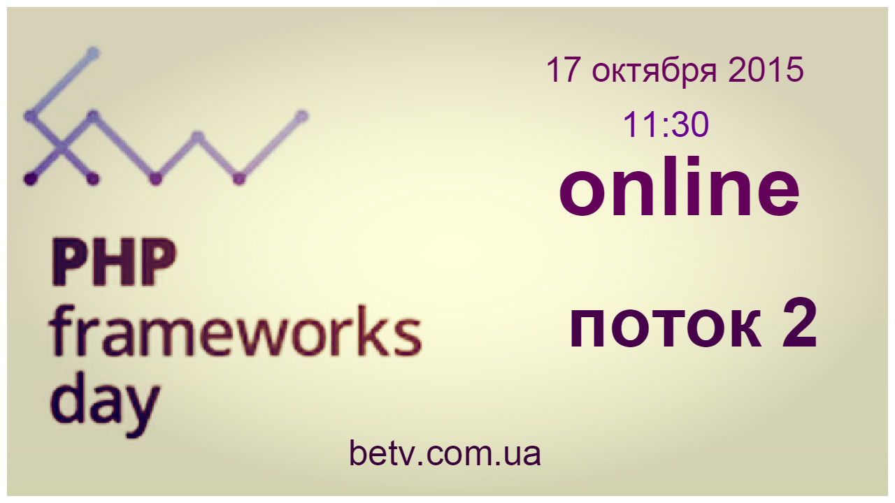 PHP Frameworks Day 2015