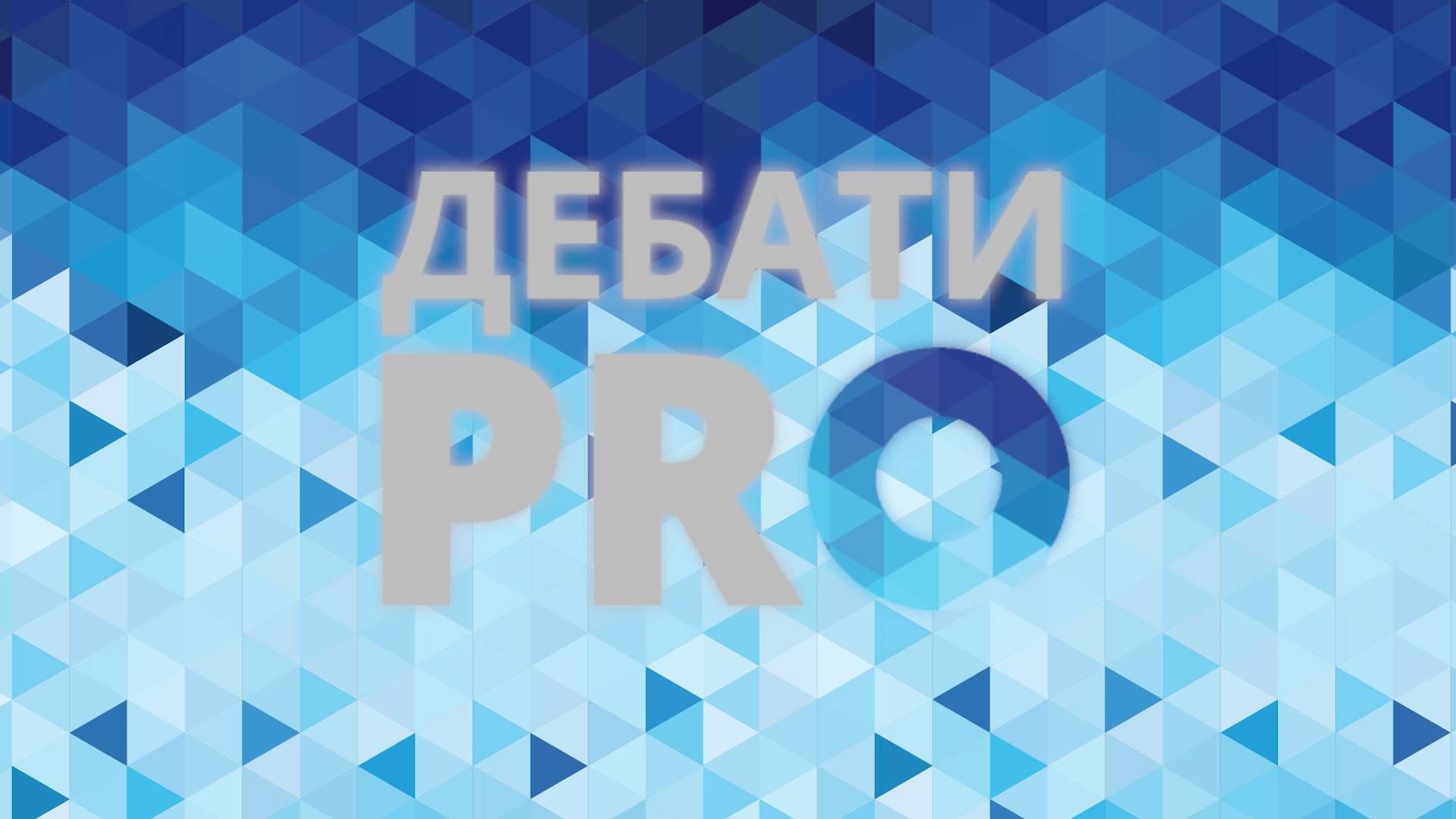 Дебати PRO. Вільний продаж землі: загроза нацбезпеці чи крок до реформ?