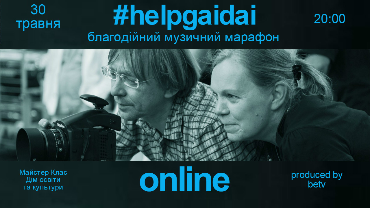 #helpgaidai Благодійний музичний марафон на підтримку Ніни Гайдай