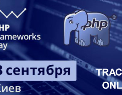 PHP Frameworks Day. Track A