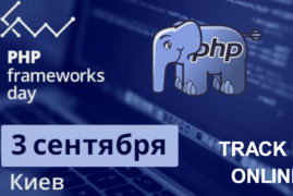 PHP Frameworks Day. Track B