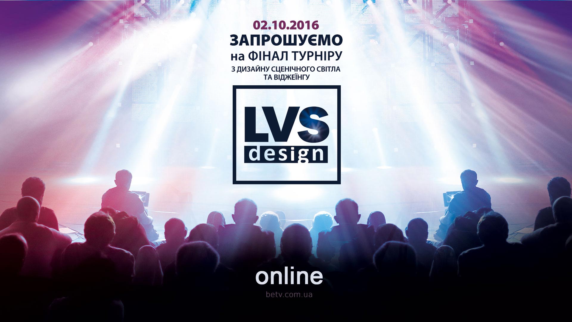 Турнір LVSdesign 2016. Фінал