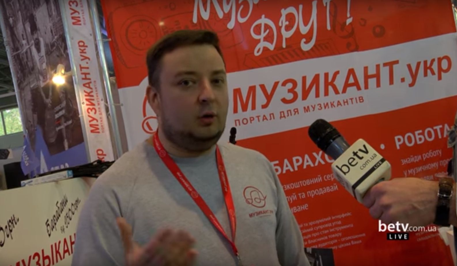 Євген Устинов про портал “Музикант. укр “. Український музичний ярмарок 2016