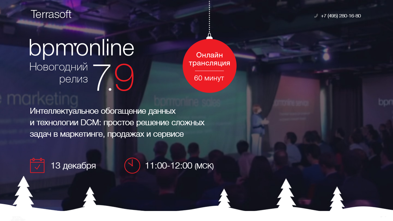 BPM’ONLINE 7.9: ПРЕЗЕНТАЦИЯ НОВОЙ ВЕРСИИ ‪CRM‬-ЛИНЕЙКИ