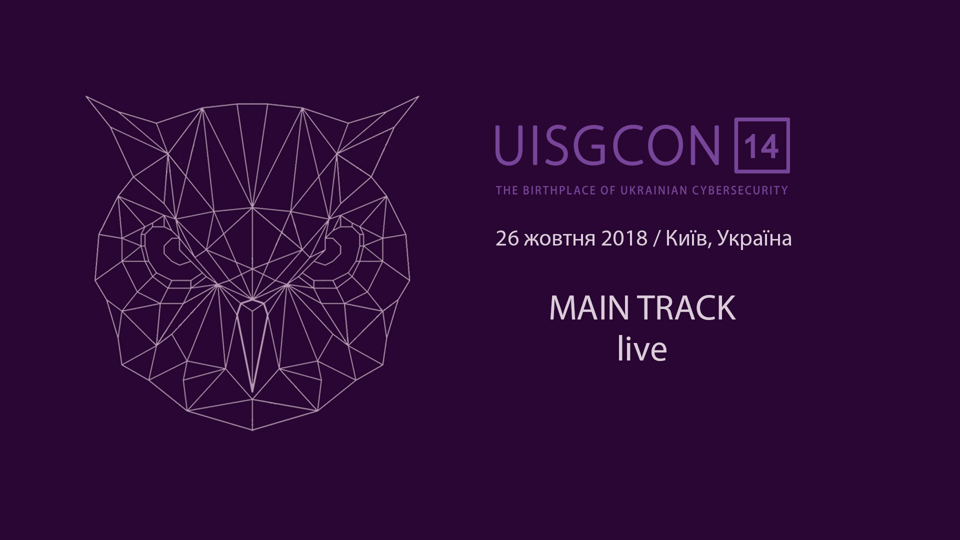 Захищено: UISGCON14 Main Track – live