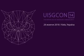 Защищено: UISGCON14 — live