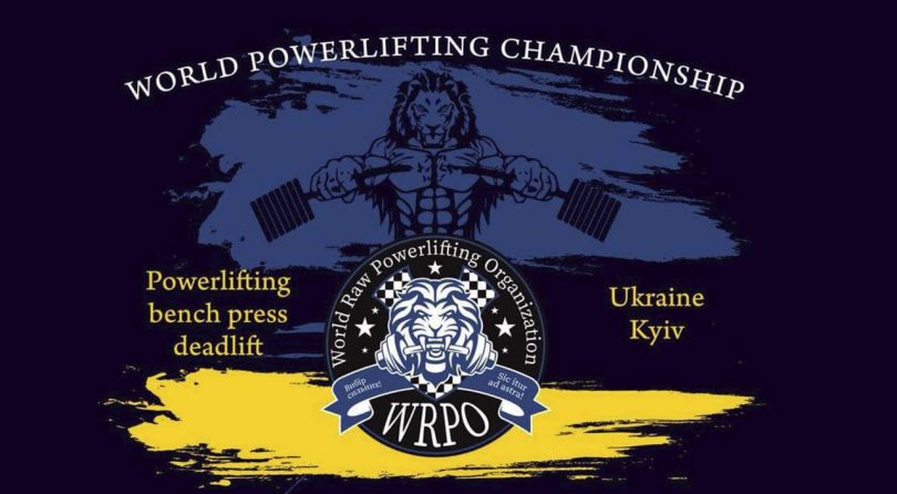 Чемпіонат світу (World Raw powerlifting organization) з пауерліфтингу та окремих вправ —  пряма трансляція