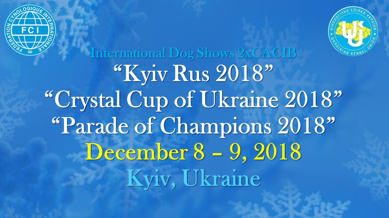 09.12.2018 – FCI-CACIB «Кришталевий Кубок України – 2018»