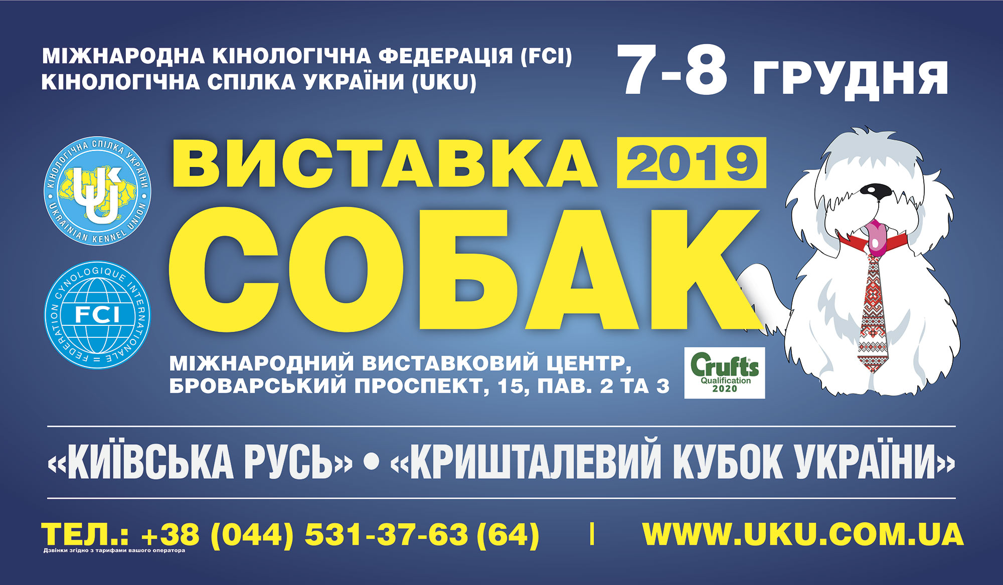 08.12.2019. FCI-CACIB “КРИШТАЛЕВИЙ КУБОК УКРАЇНИ – 2019”