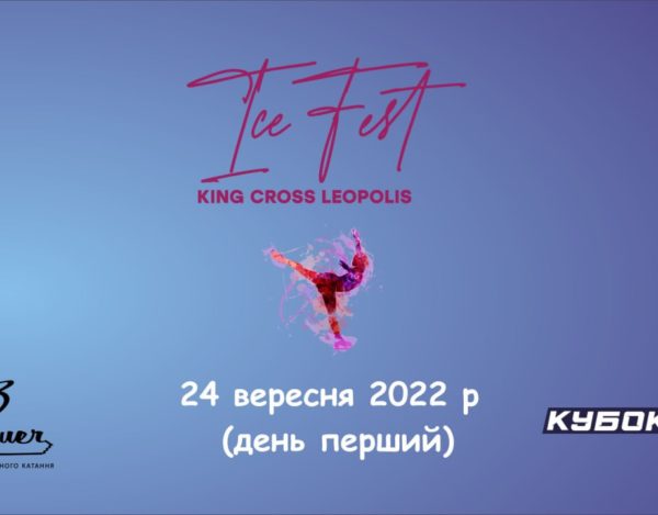 Ice Fest, King Kross Leopolis